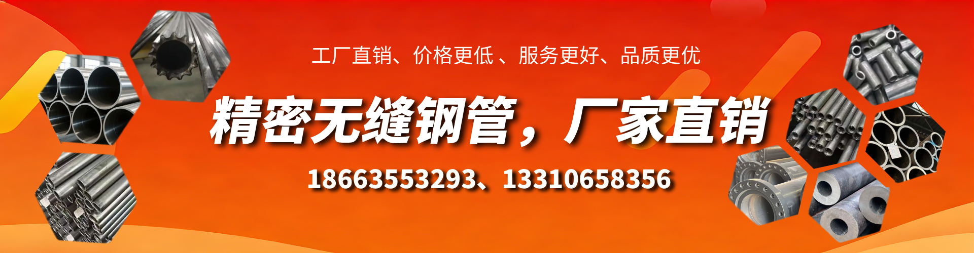 石家庄精密无缝钢管厂家